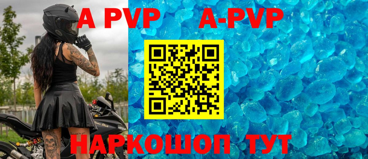 A PVP VHQ  A-PVP СК КРИС  купить наркоту  Выборг  Вход с VPN 