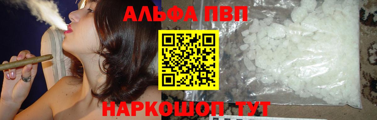 А ПВП Crystall Выборг