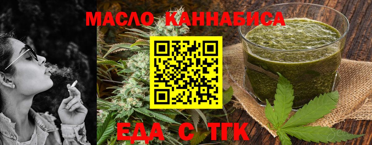 Печенье с ТГК конопля Выборг