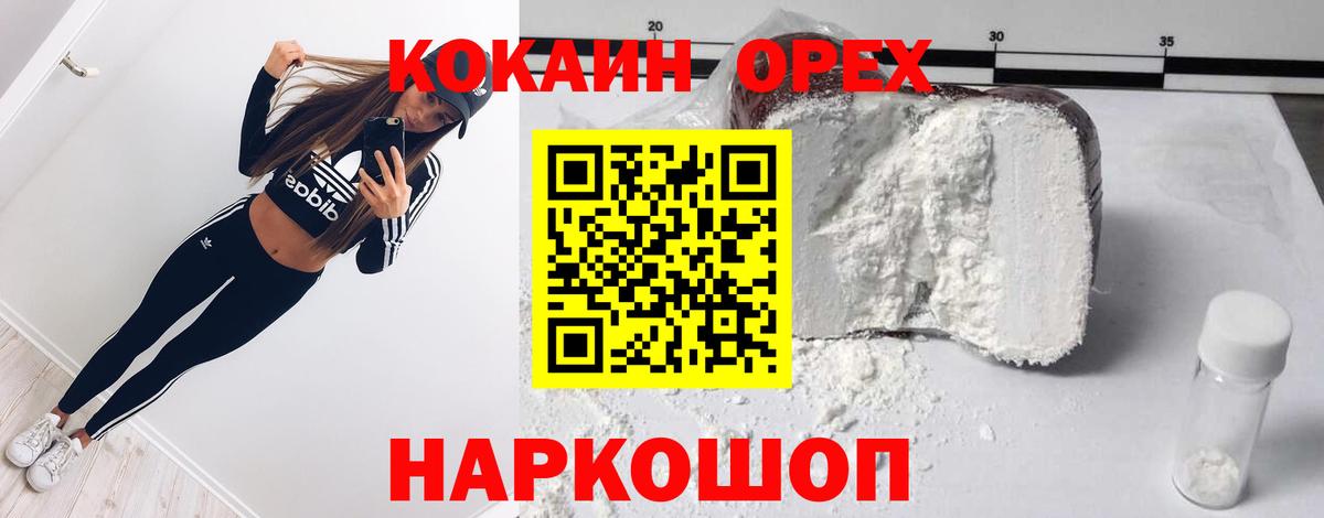 Cocaine 99% Выборг