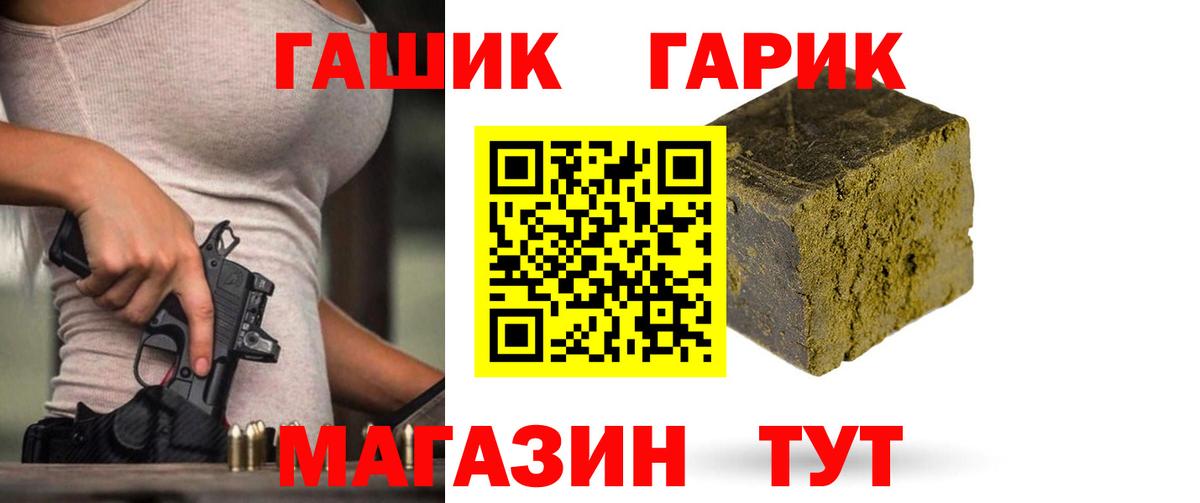 Выборг  ГАШ  Вход с VPN  ГАШ Cannabis 