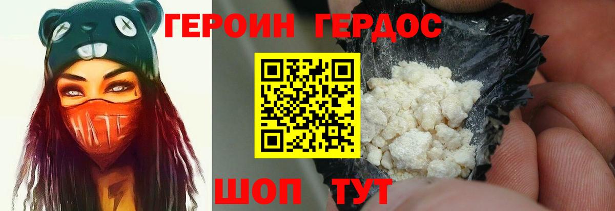 Героин хмурый Выборг