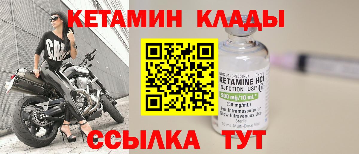 Кетамин ketamine  Вход с VPN  Выборг  КЕТАМИН ketamine 