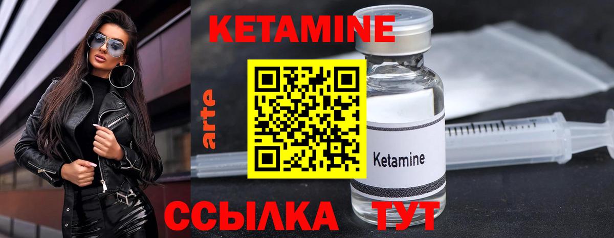 КЕТАМИН ketamine Выборг