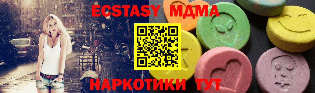 МДМА  МДМА crystal  Вход с VPN  Выборг  МДМА crystal 