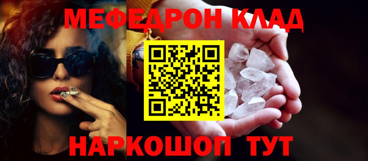 Меф  где продают наркотики  МЕФ мяу мяу  Вход с VPN  Выборг  Меф мяу мяу 