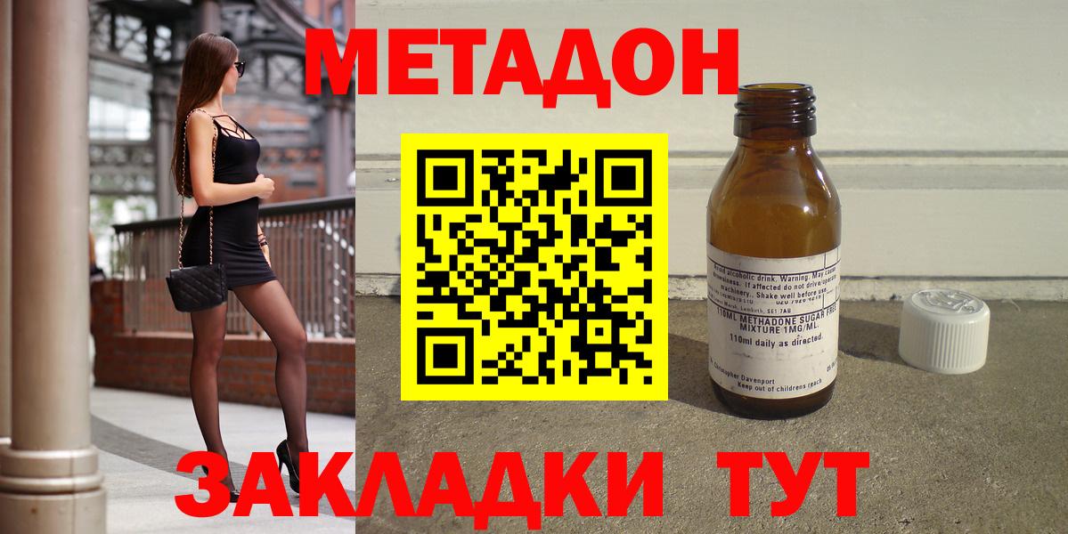 Выборг  МЕТАДОН белоснежный  МЕТАДОН methadone  Вход с VPN 