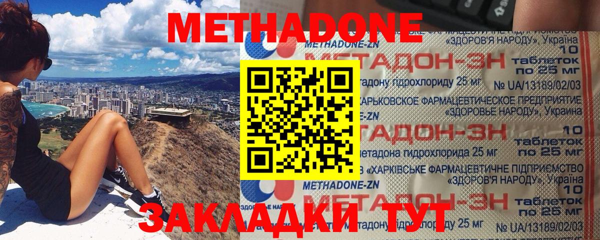 МЕТАДОН кристалл Выборг