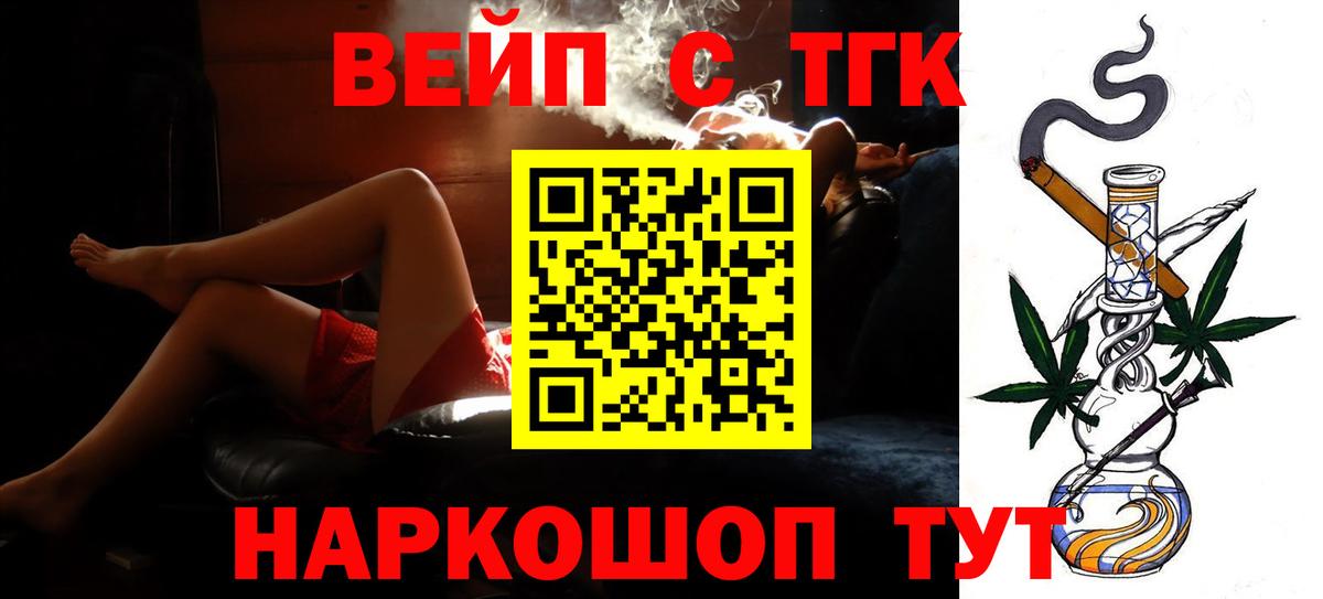 Выборг  Дистиллят ТГК концентрат  Вход с VPN 